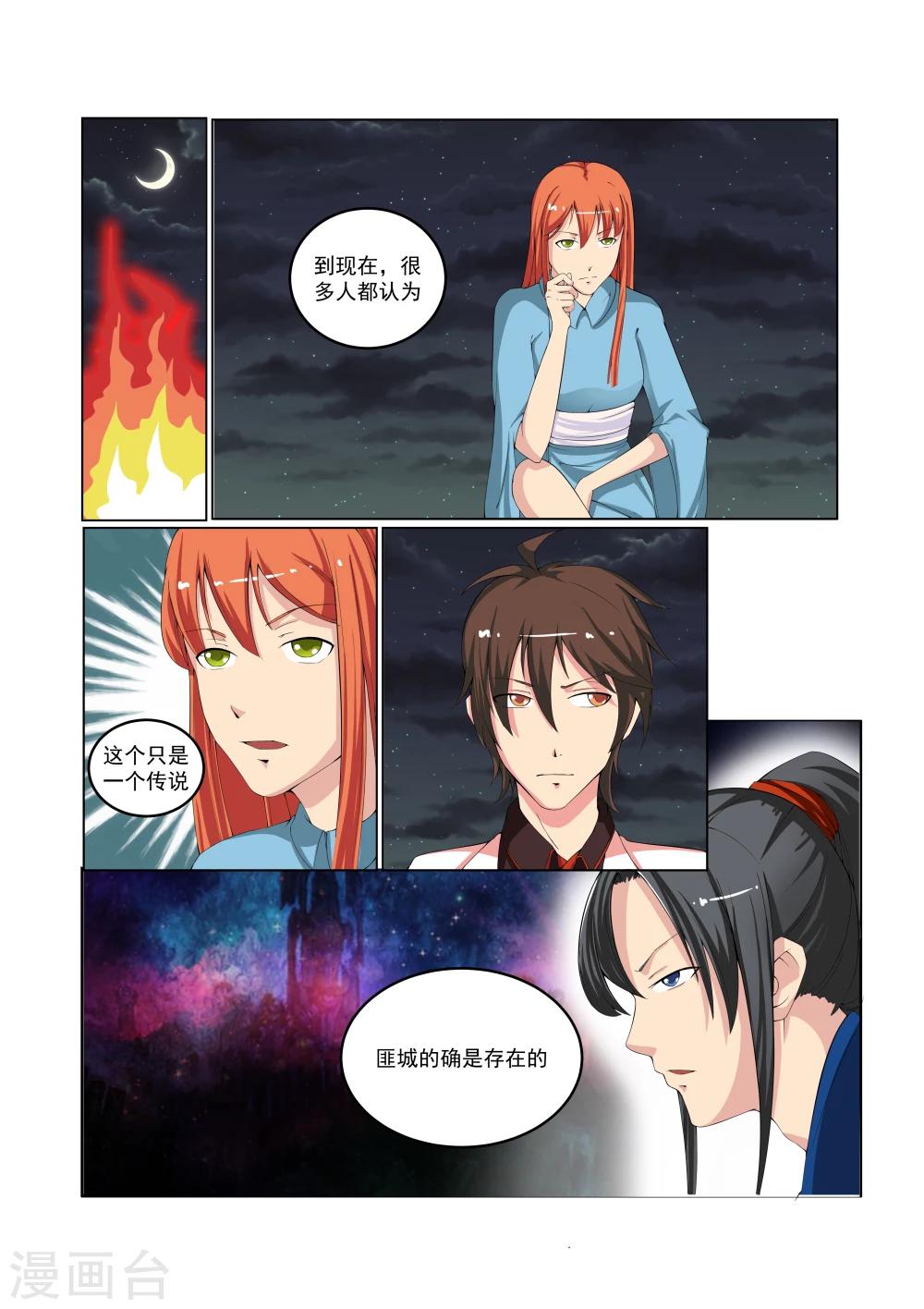 第28话8