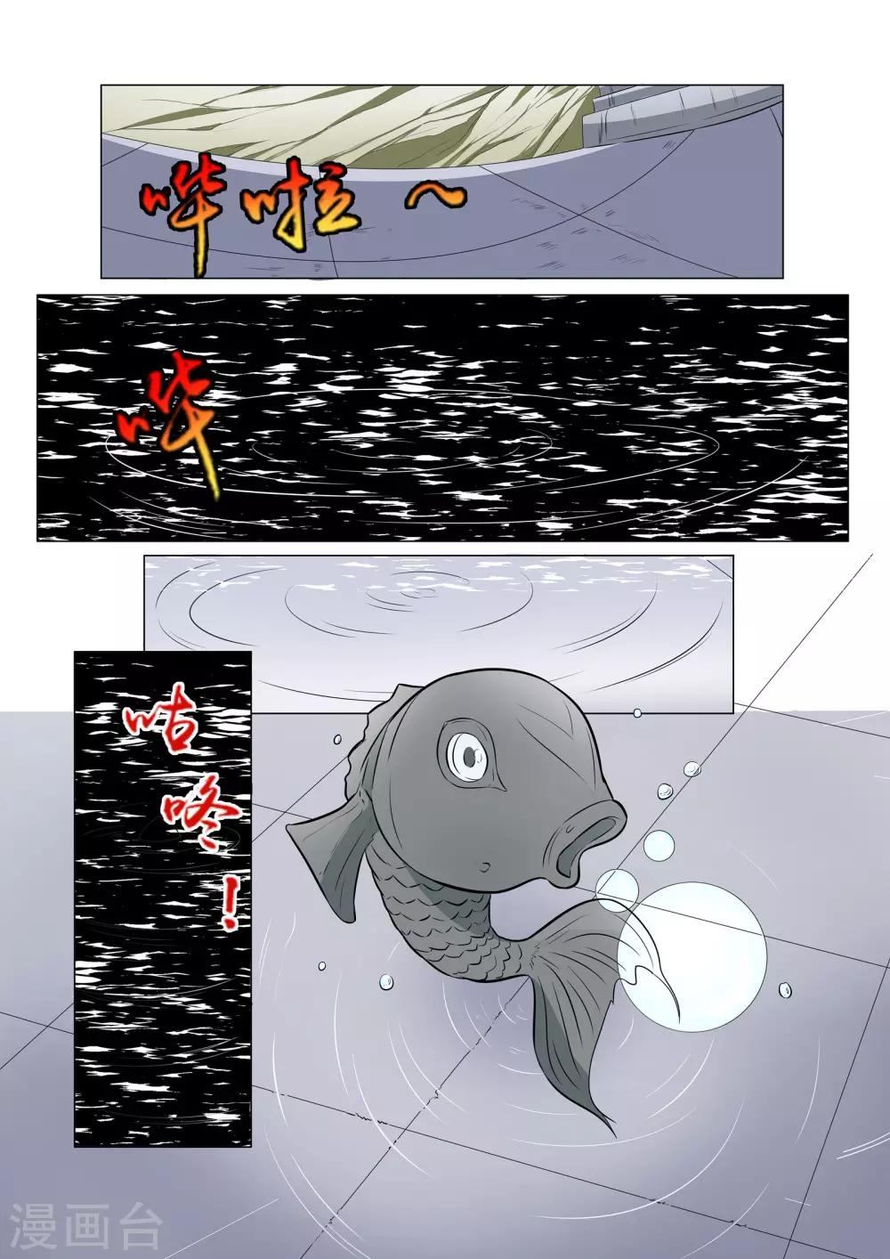 第35话5