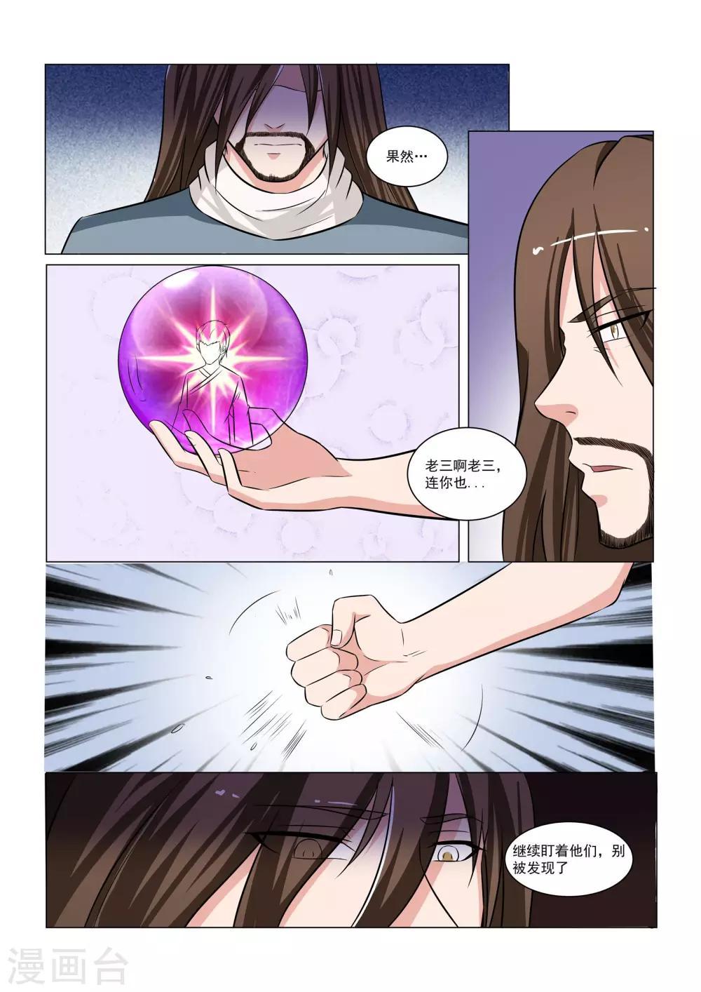 第35话7