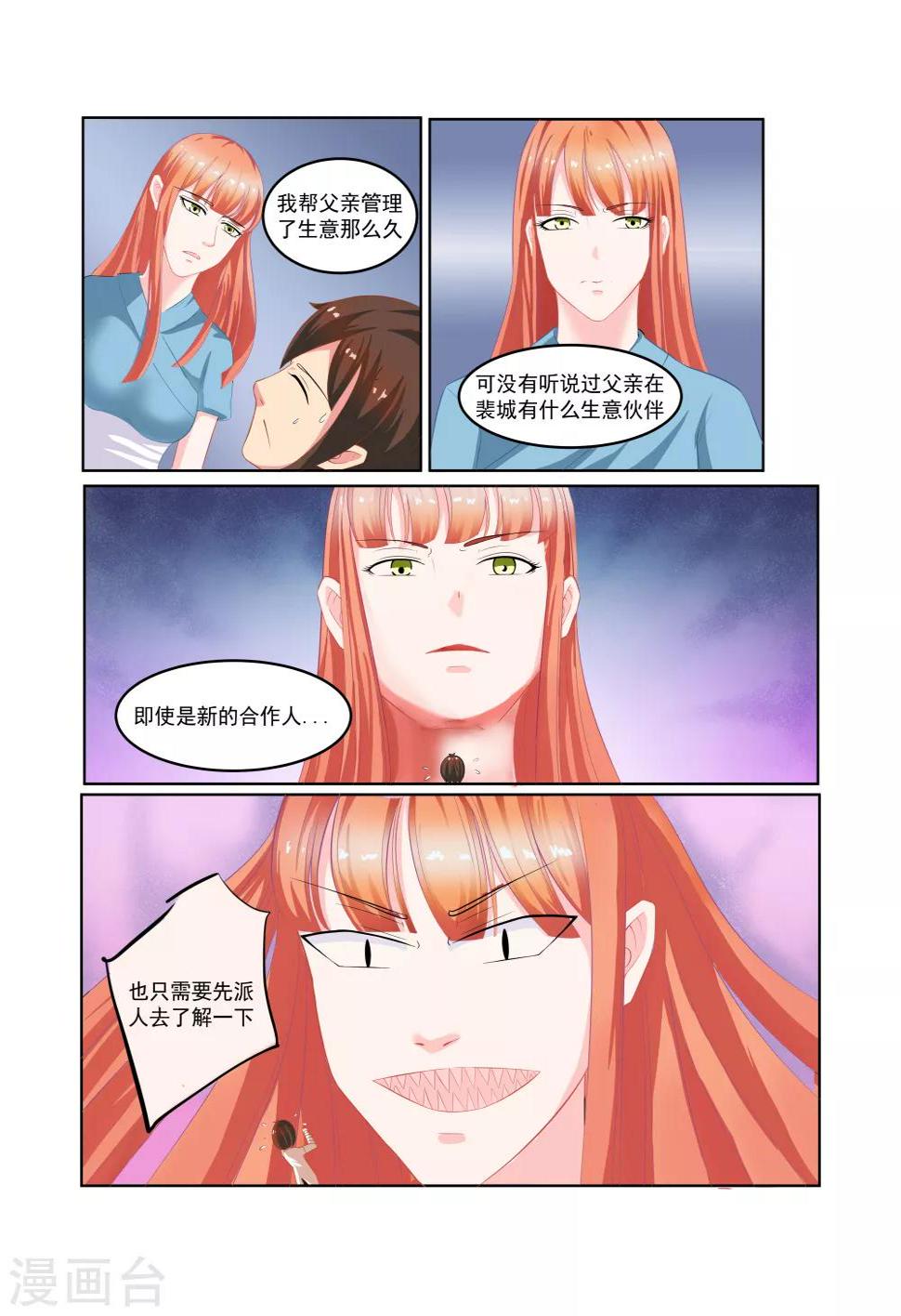 第24话9
