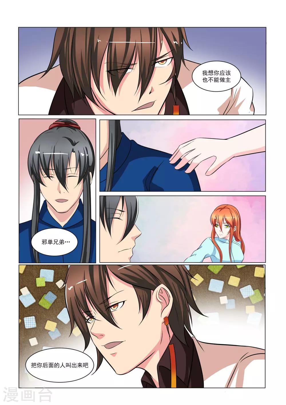 第34话5