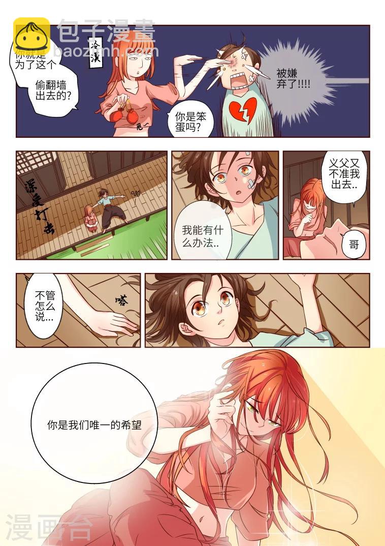 第4话2
