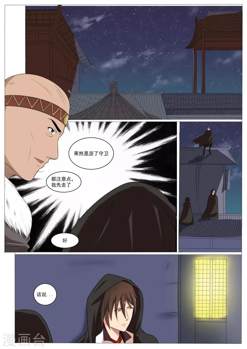 第39话7