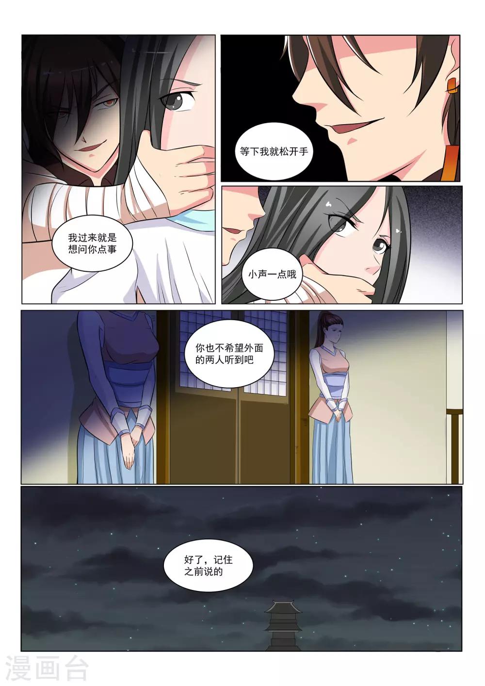 第36话11