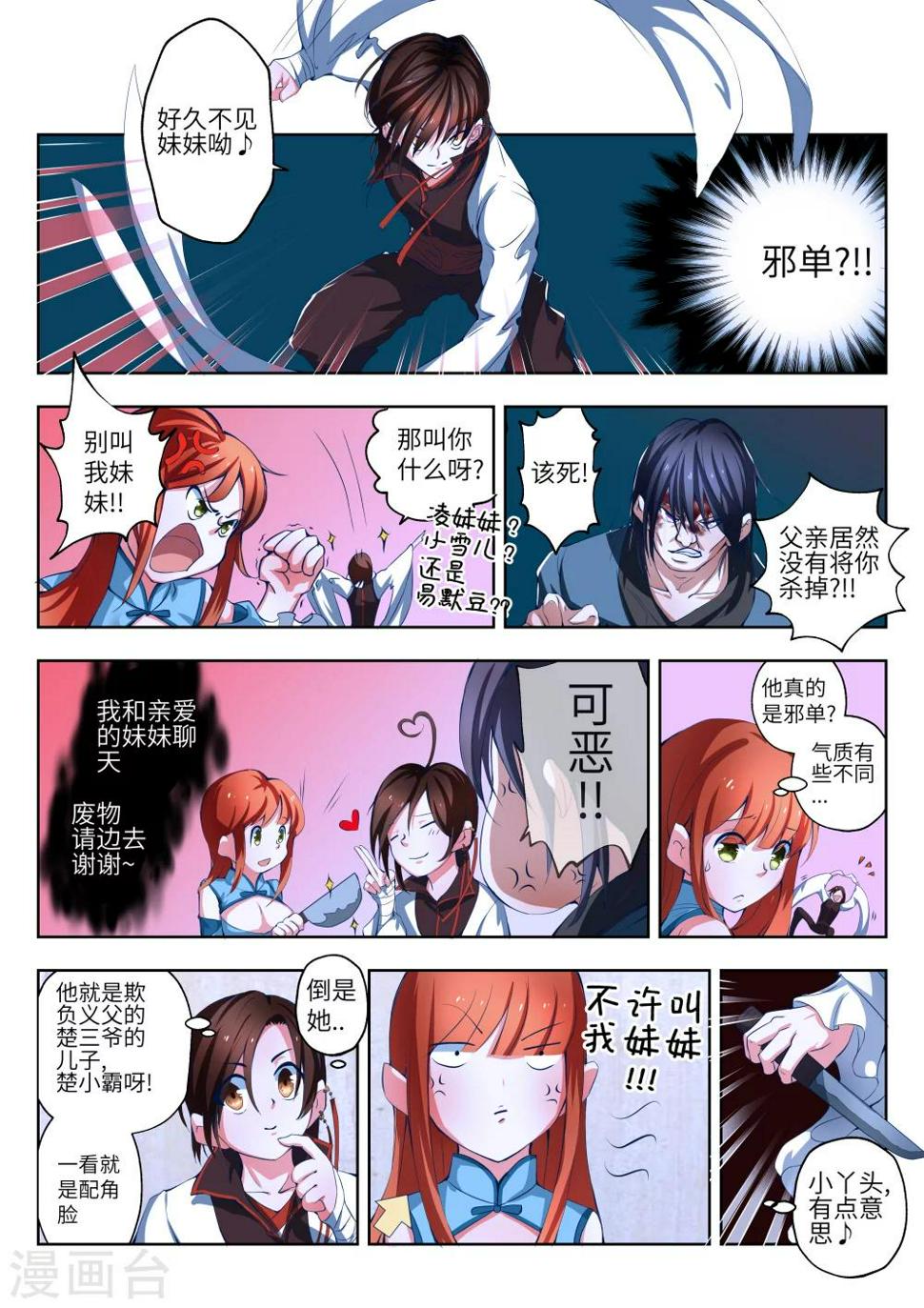 第5话1