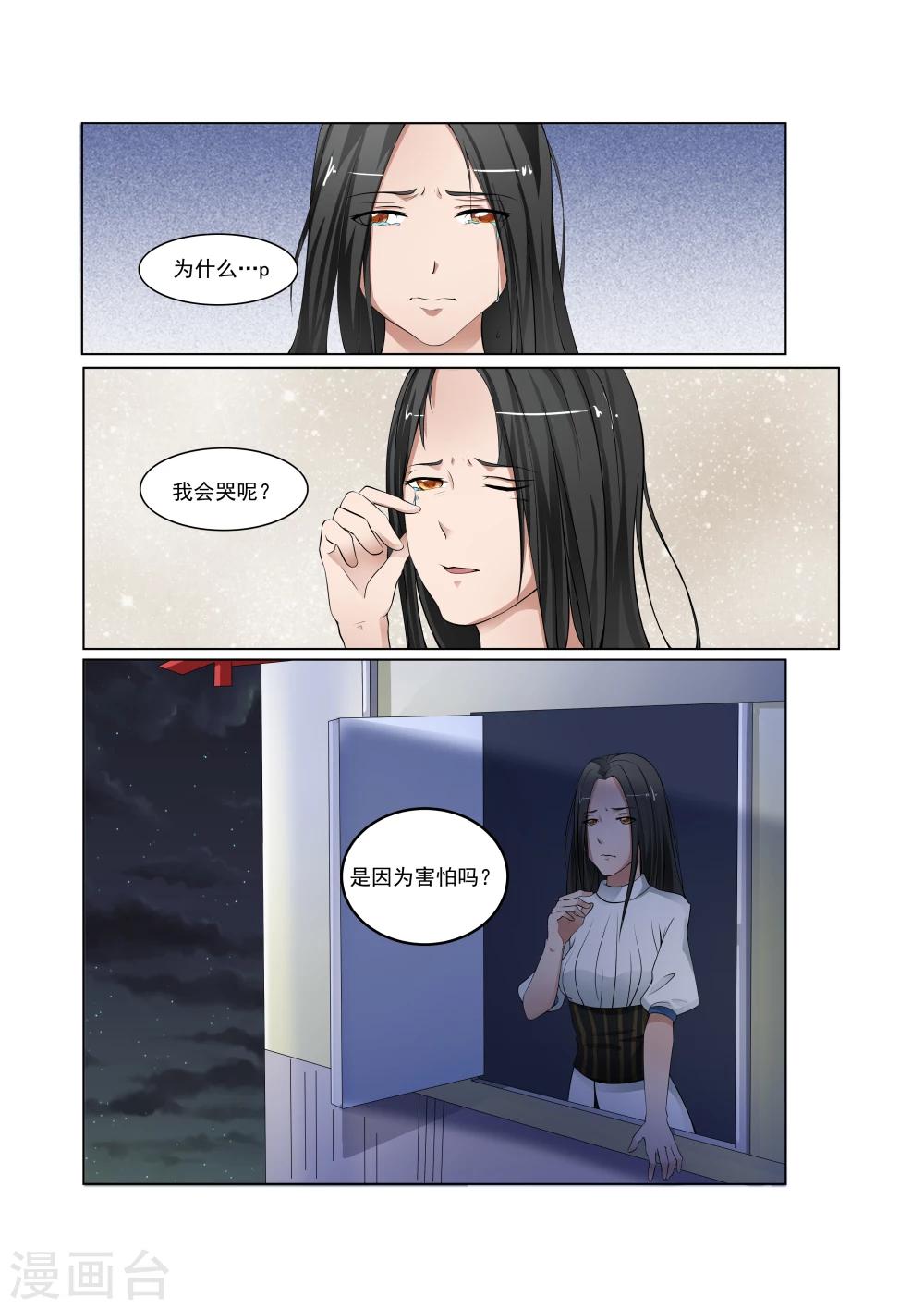 第29话9