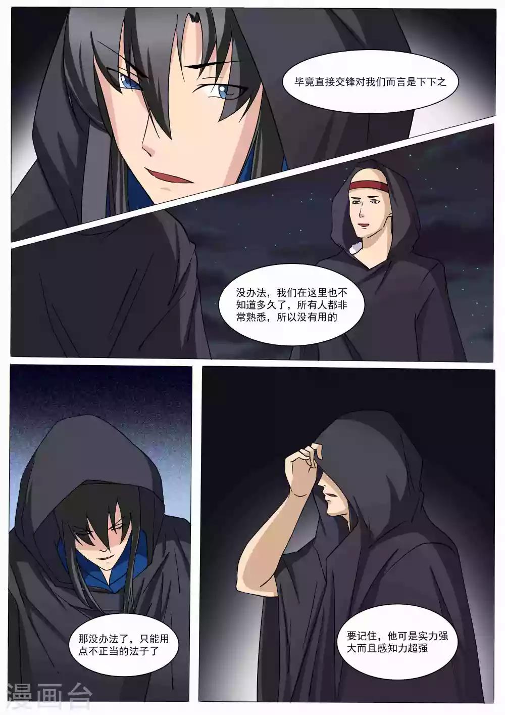 第40话3