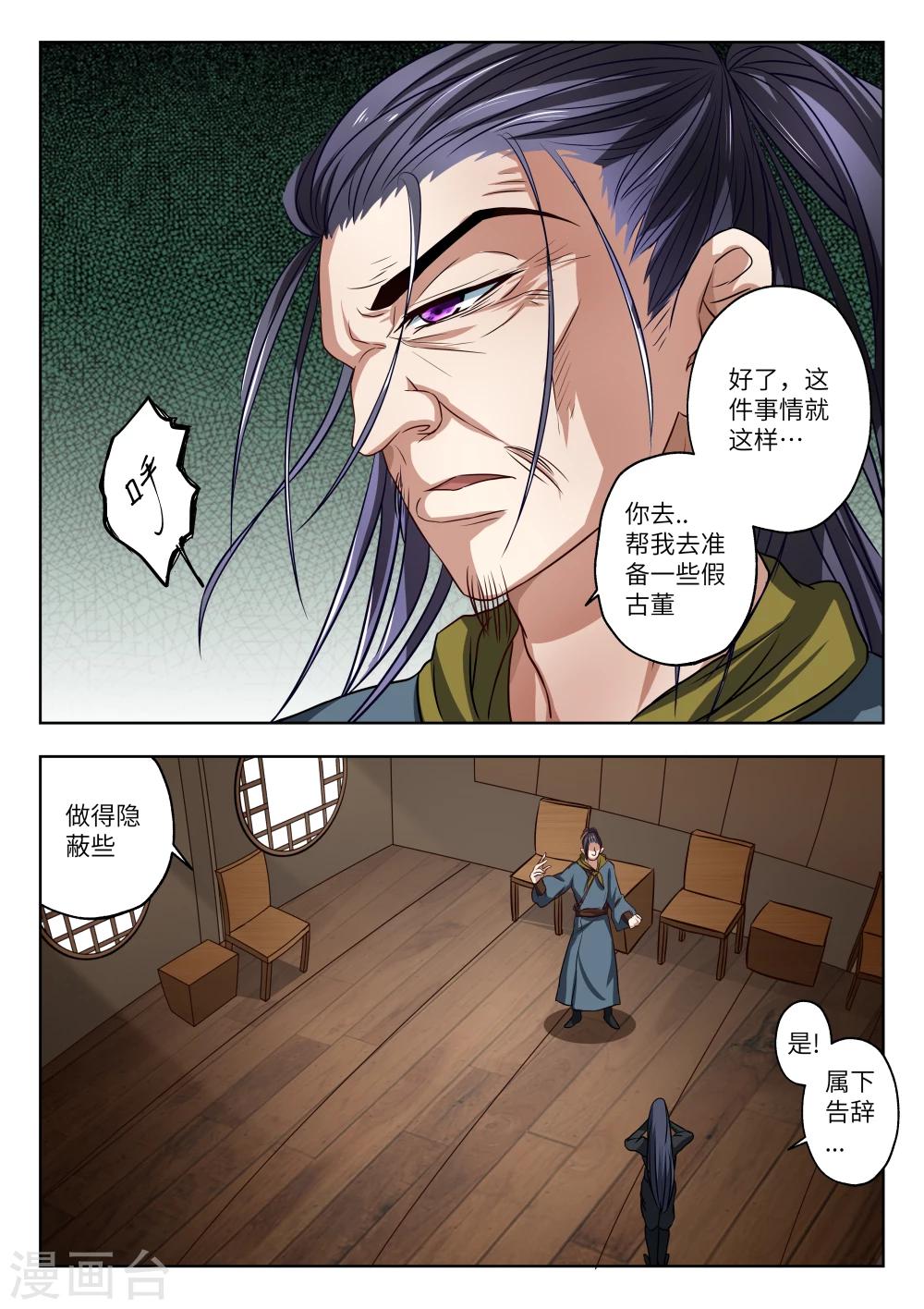 第8话7