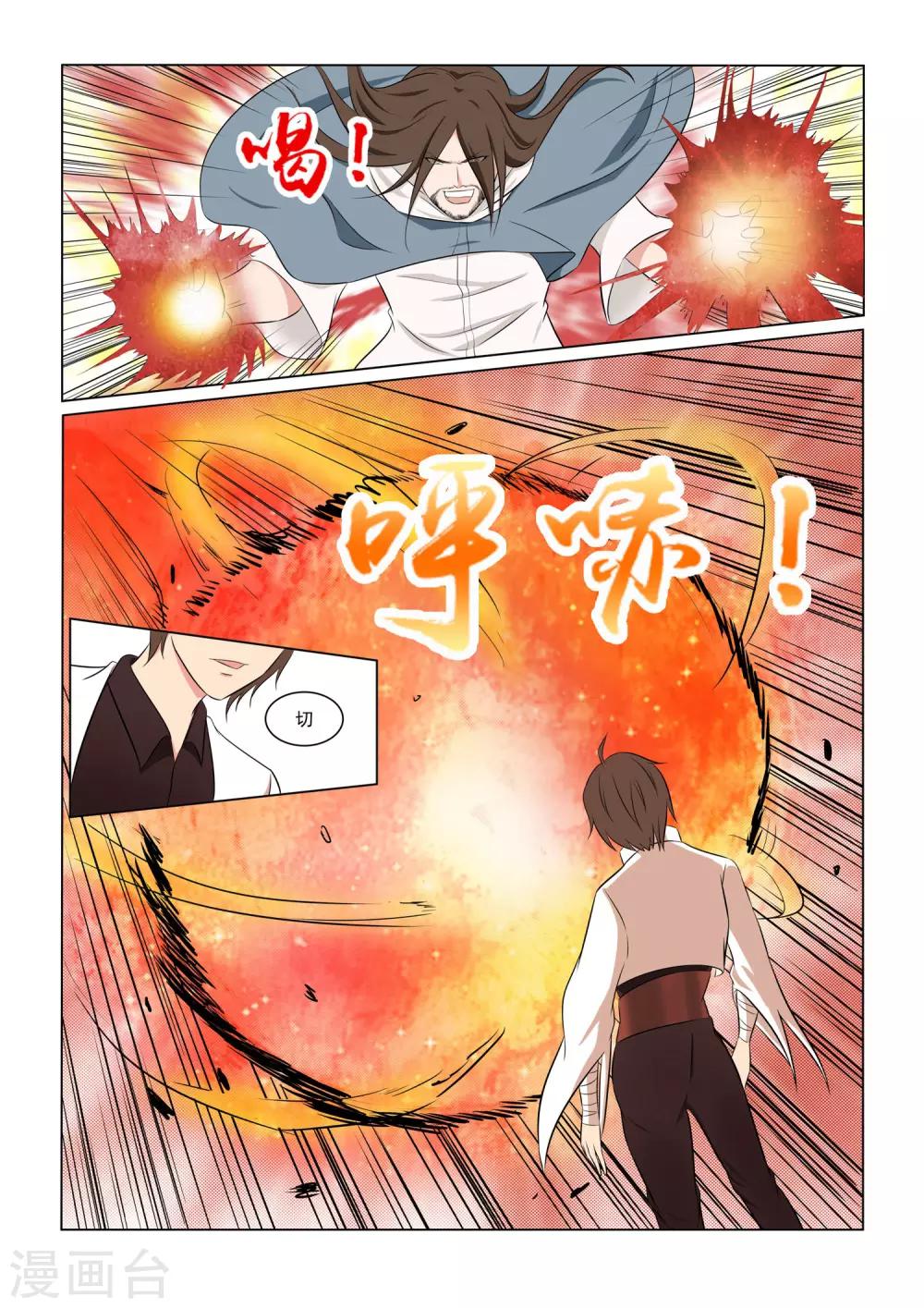 第36话5