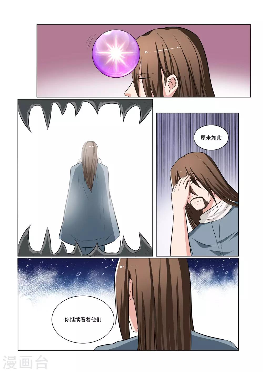 第35话10