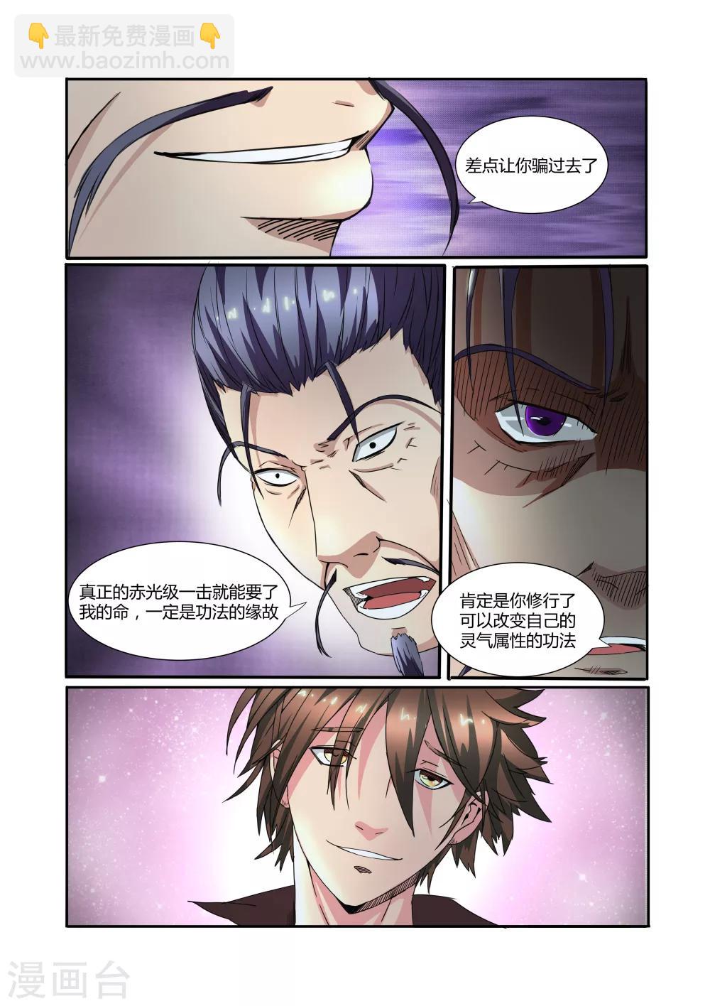 第14话3