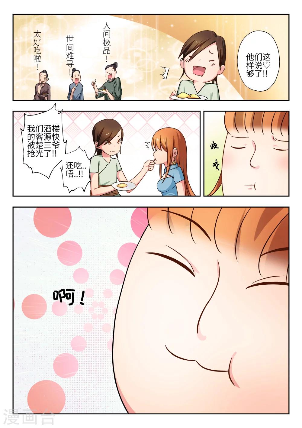 第7话10