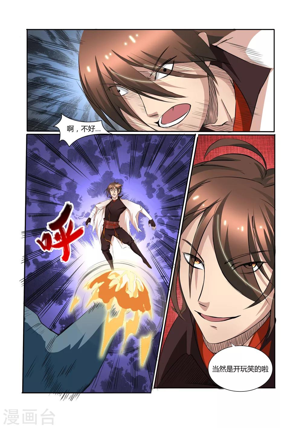 第13话8