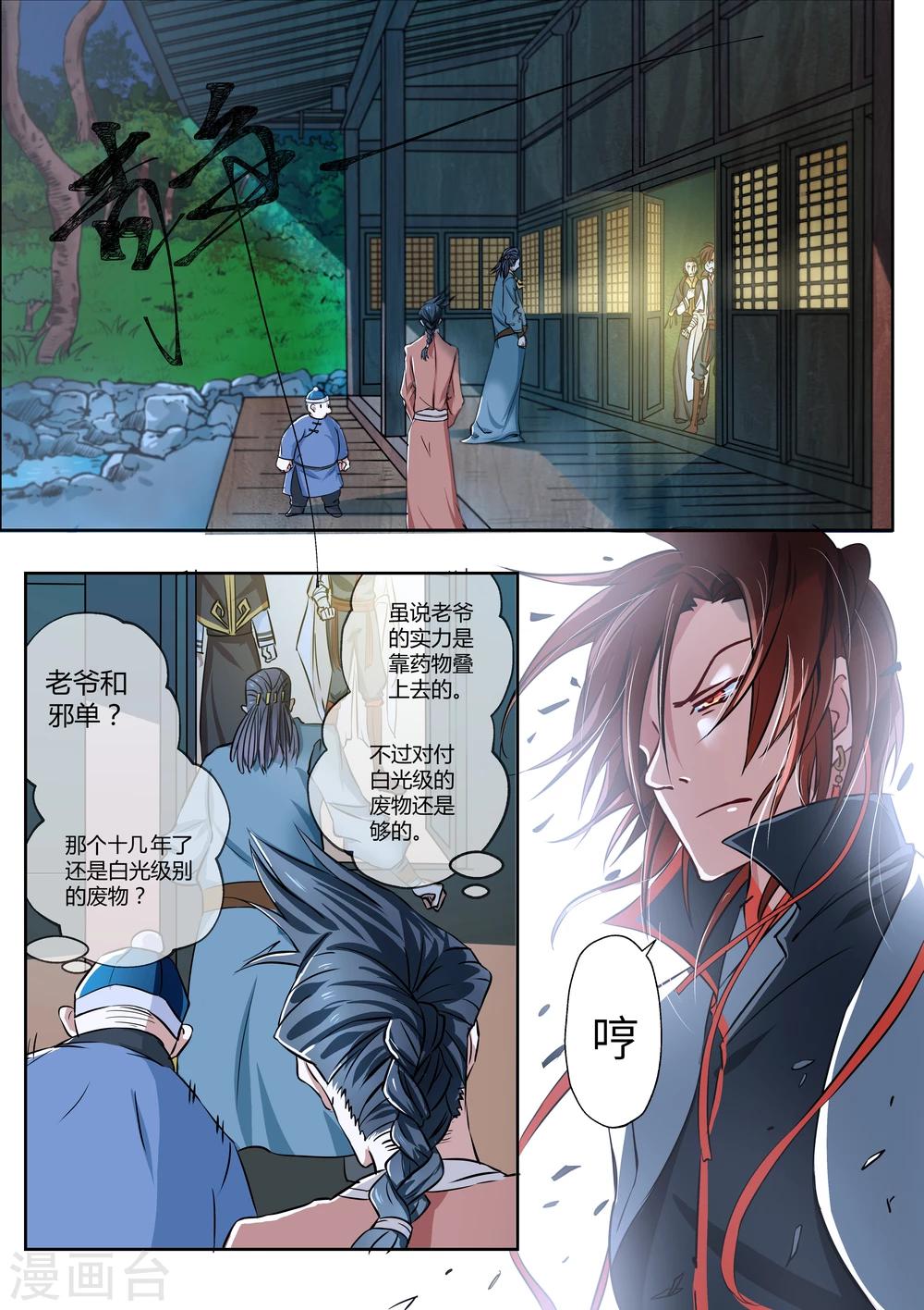第2话6