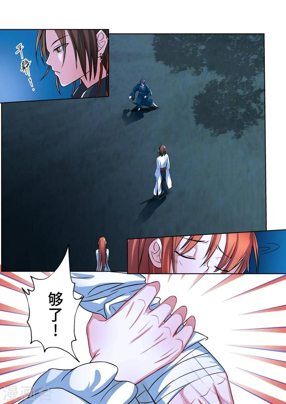 第5话9