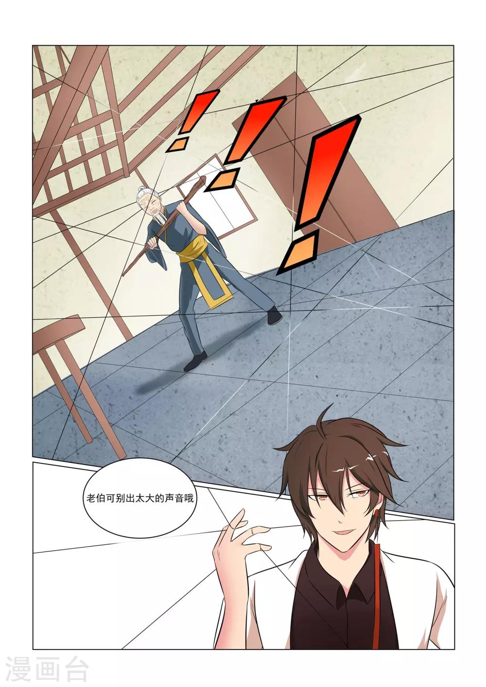 第34话7