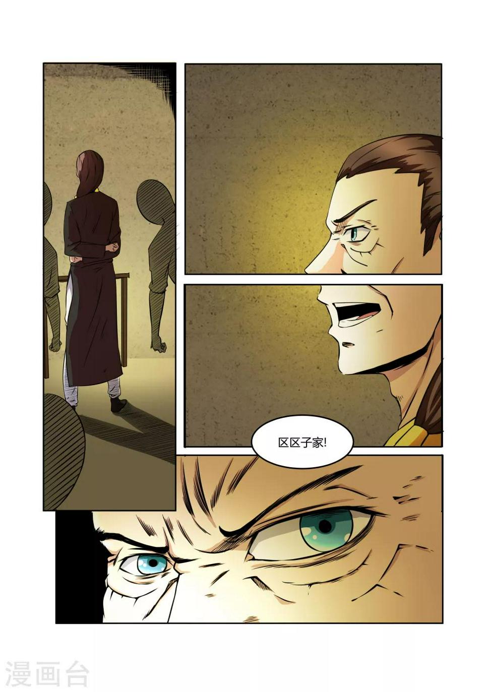 第17话7