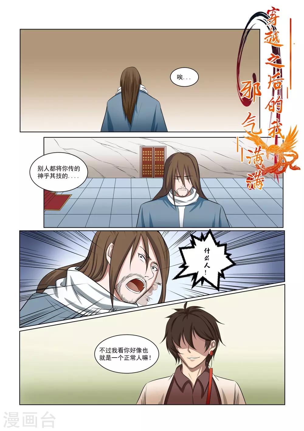 第36话0