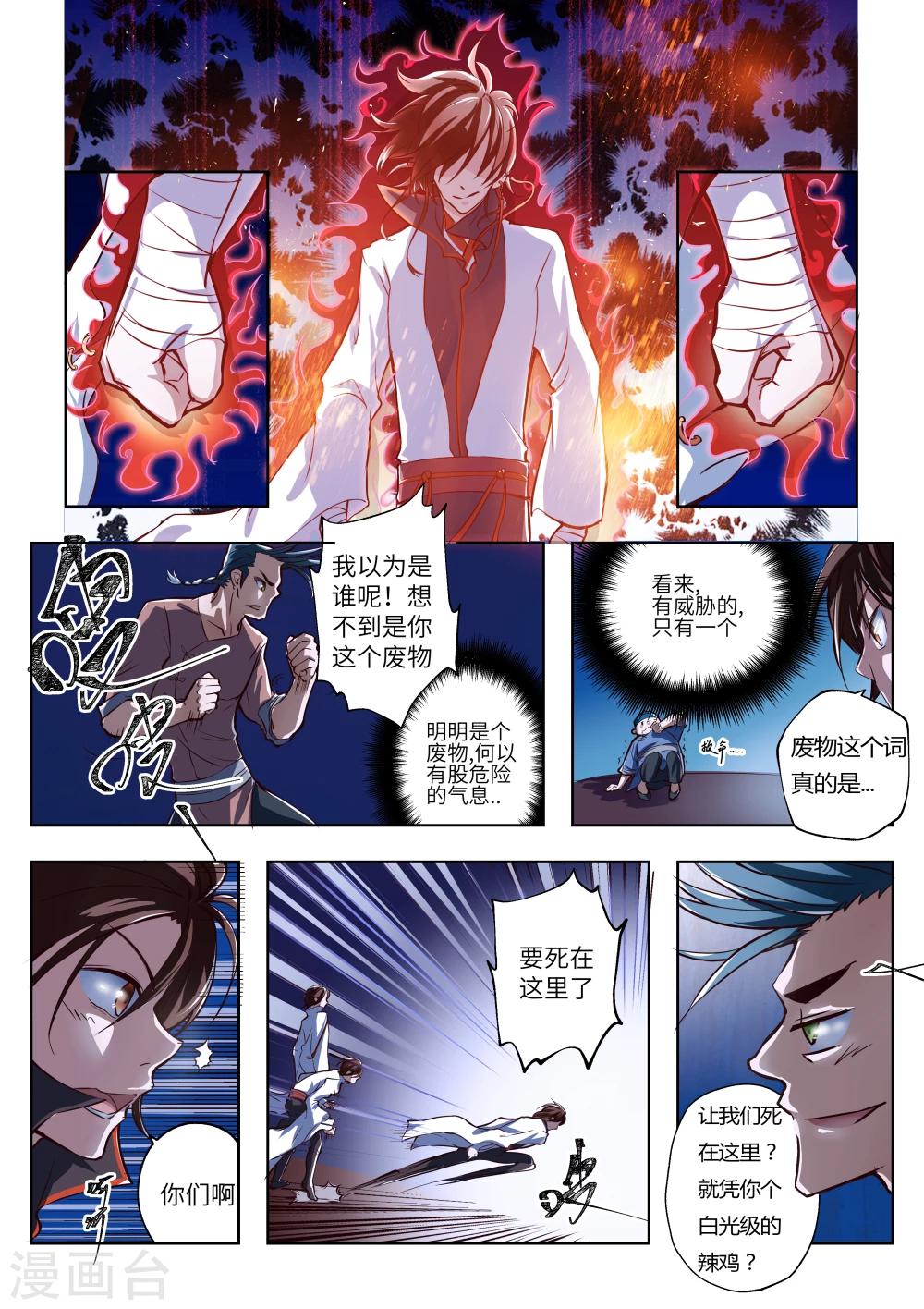 第3话0