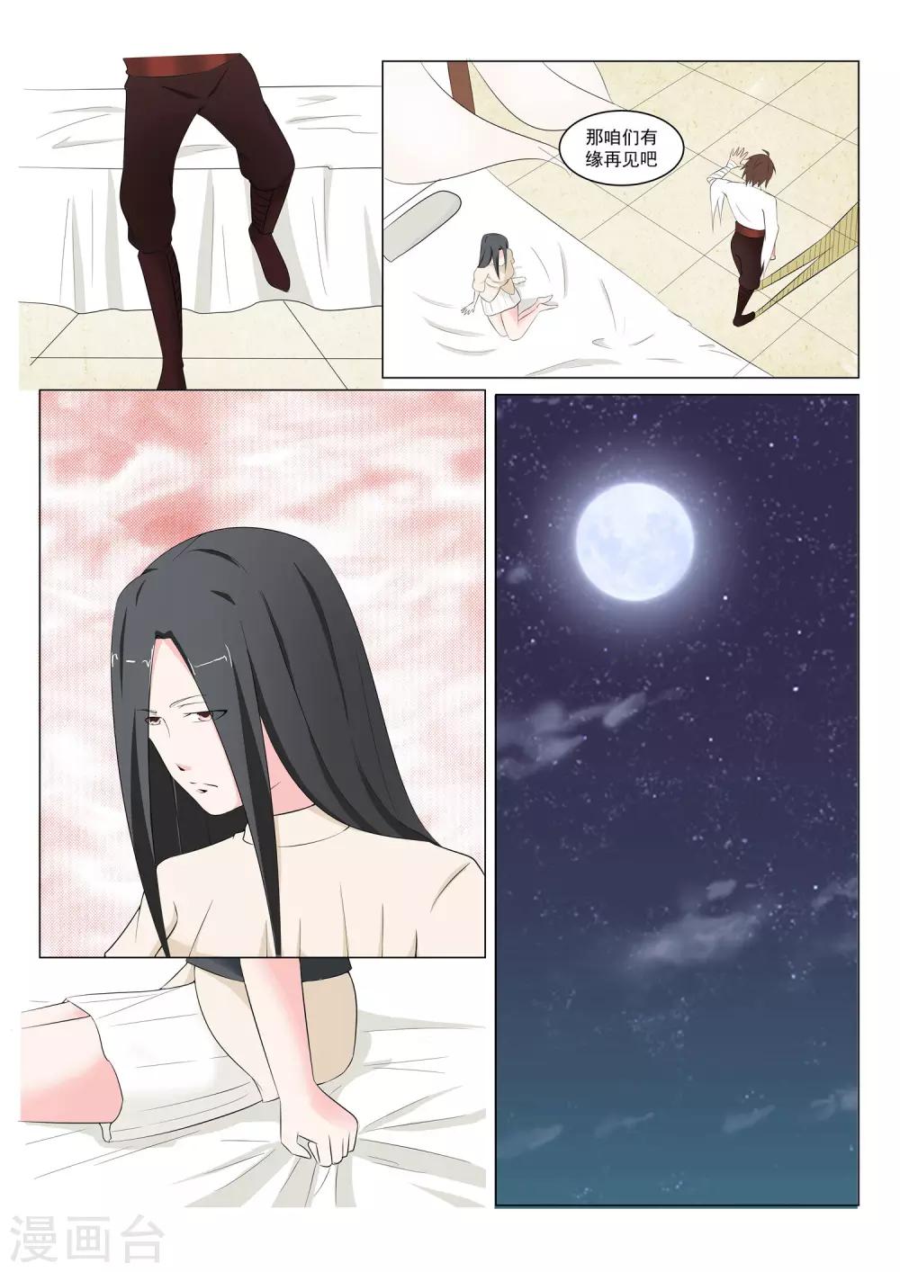 第37话5