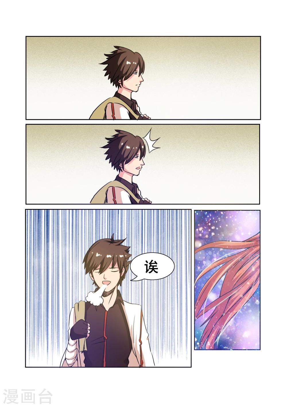 第25话9