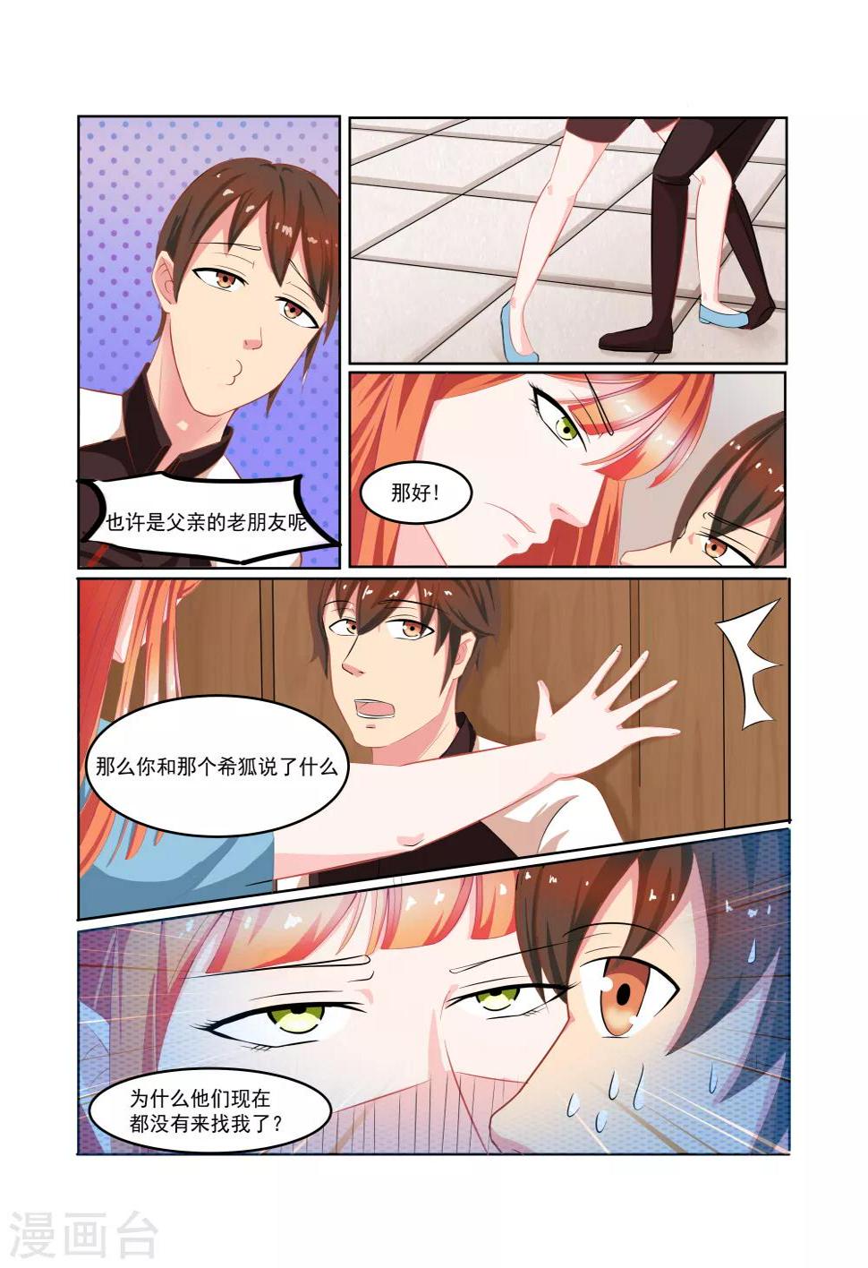 第24话10