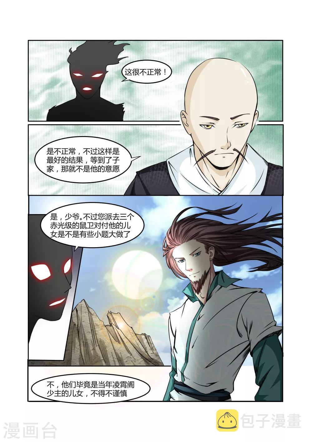 第17话11