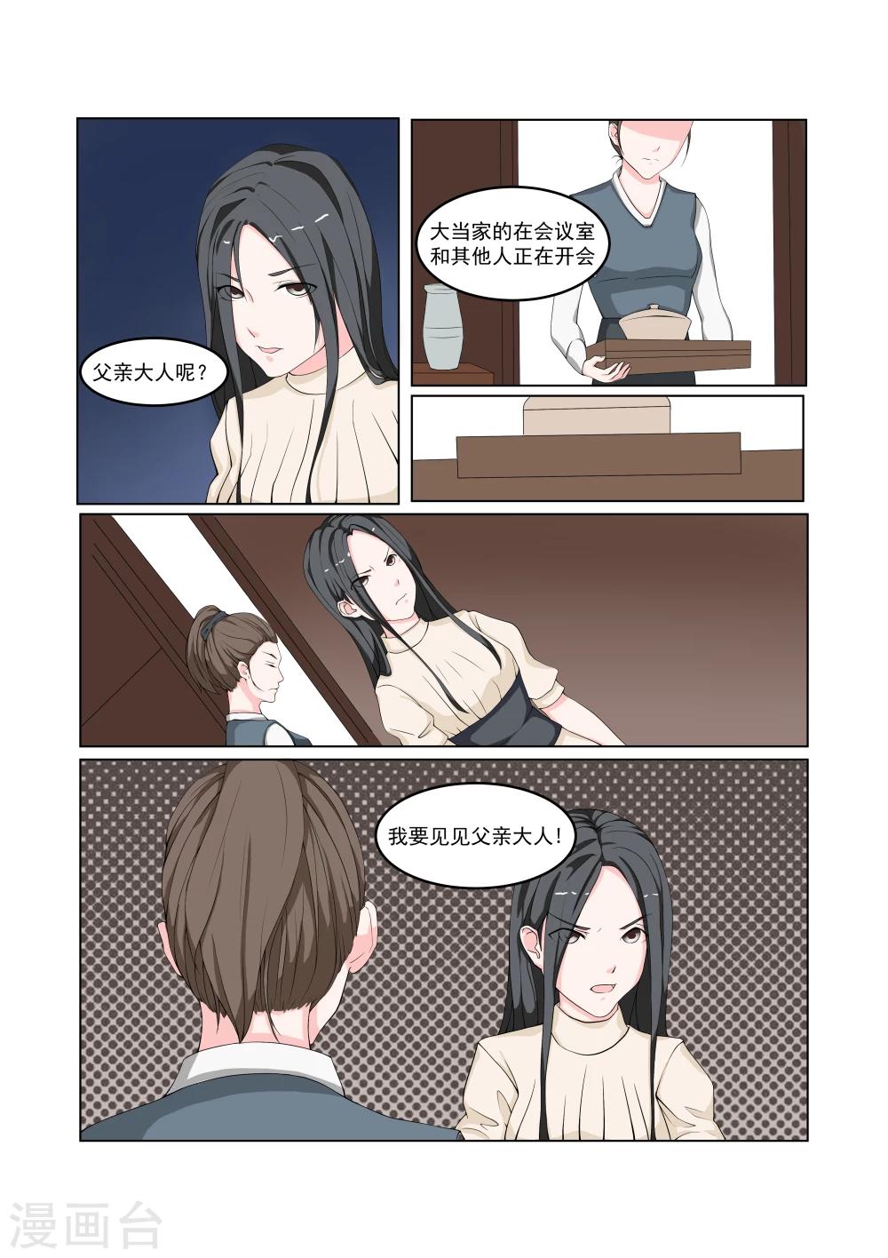第29话5