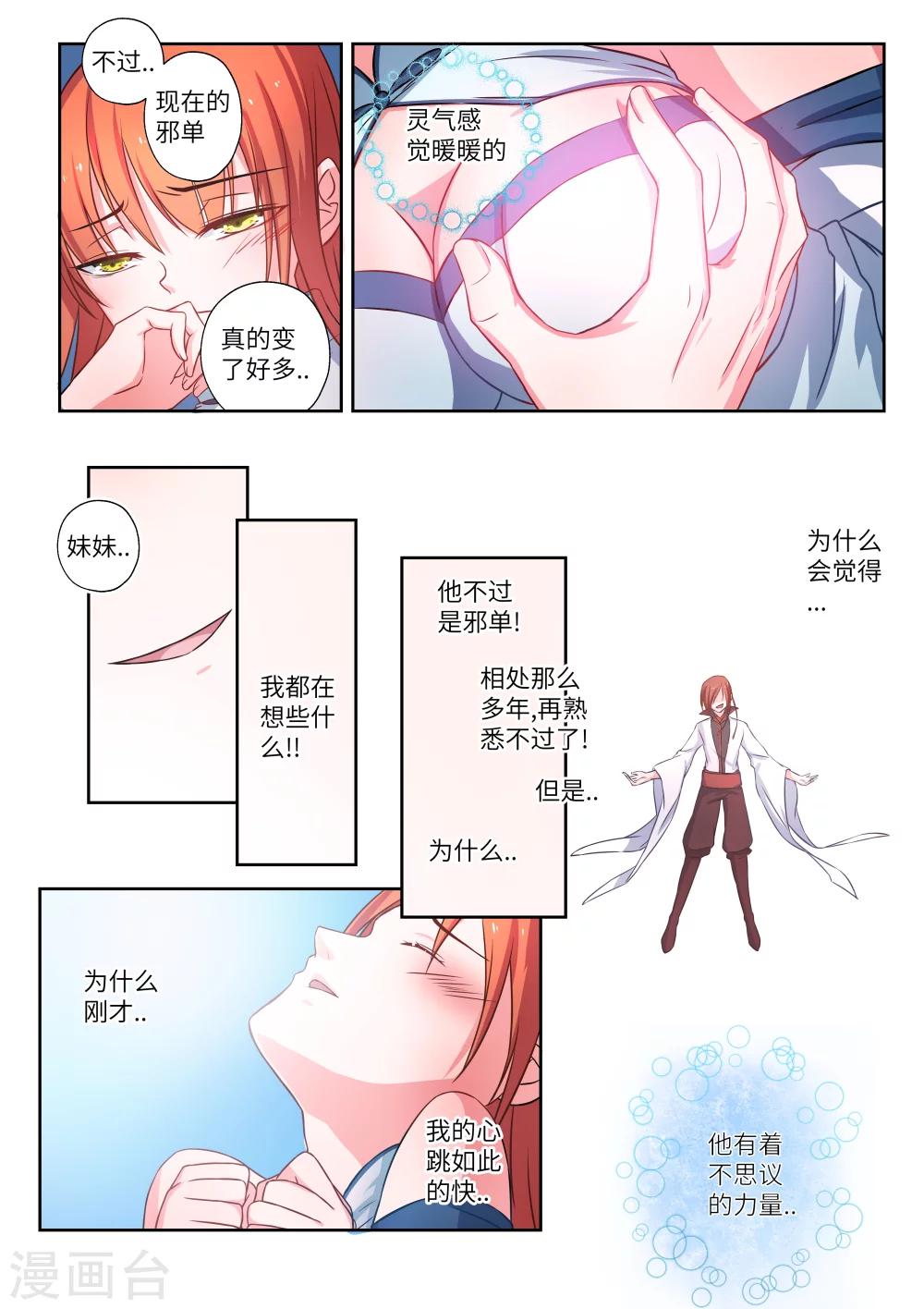 第7话5