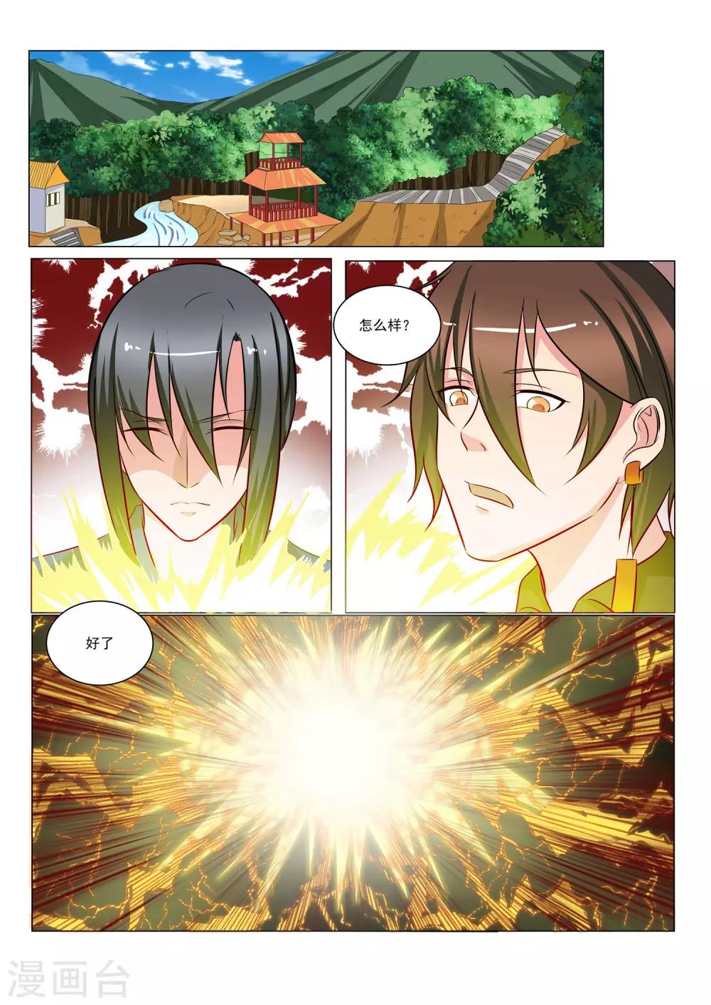 第37话11