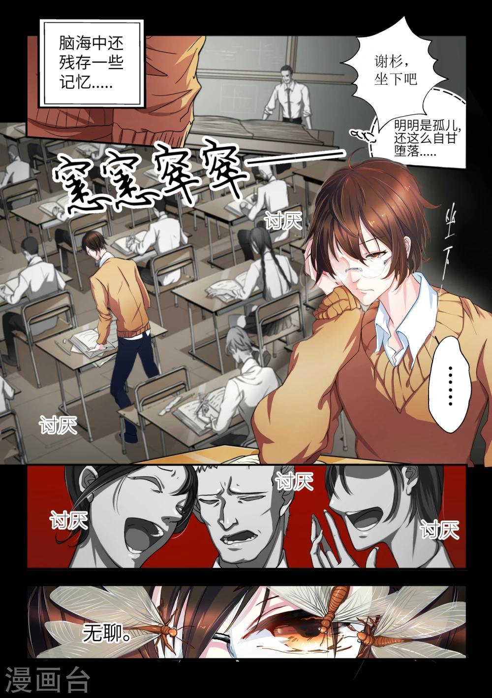 第1话5
