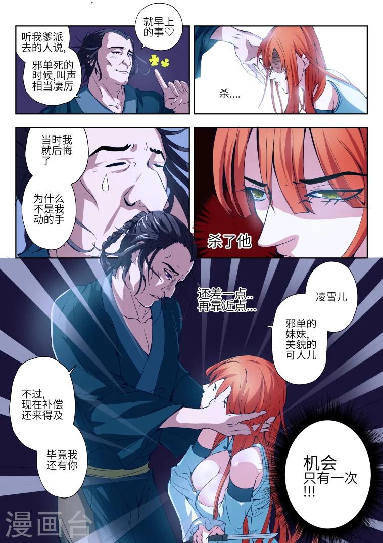 第4话10
