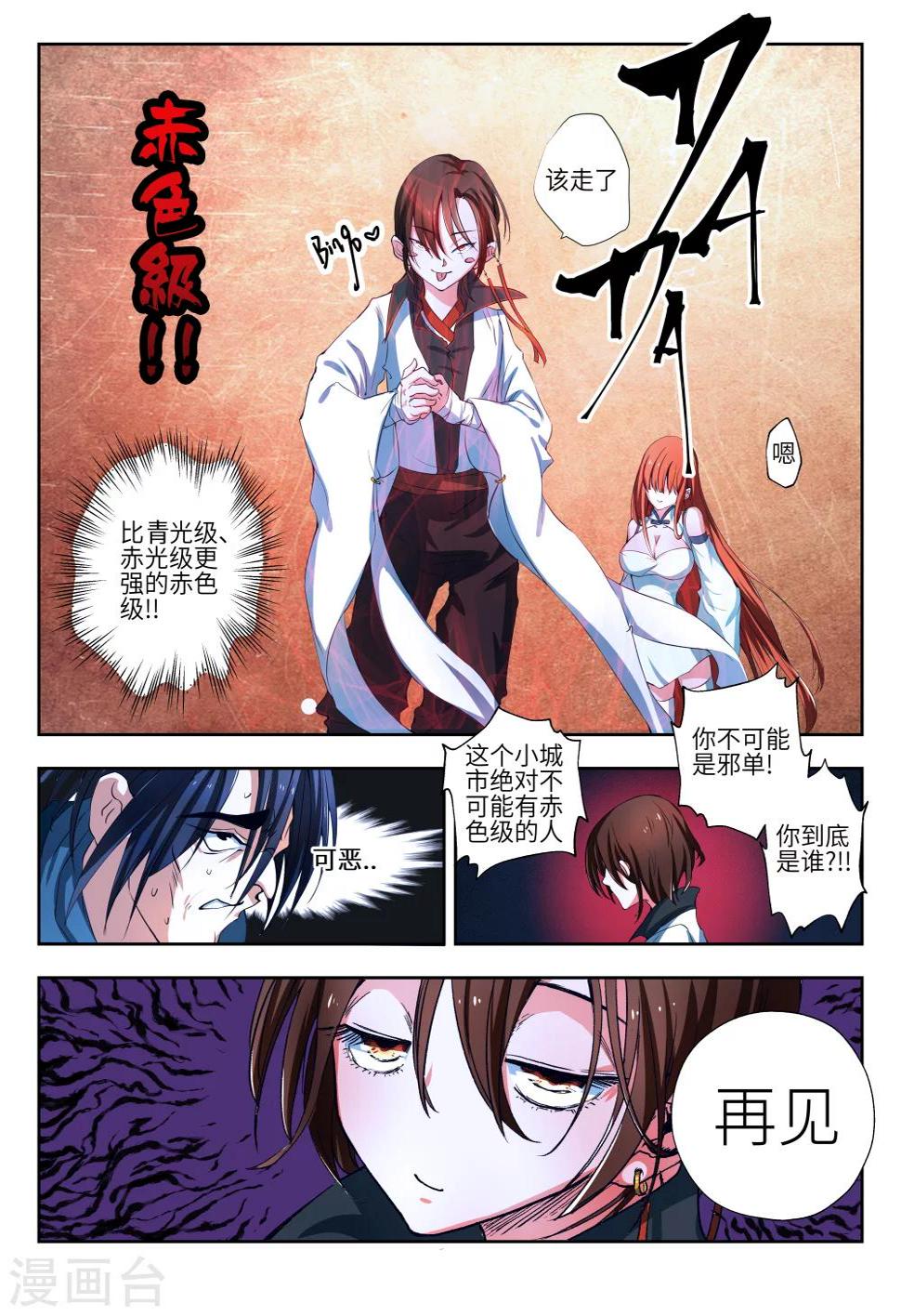 第7话1