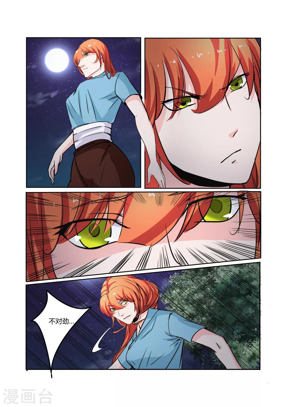 第19话2