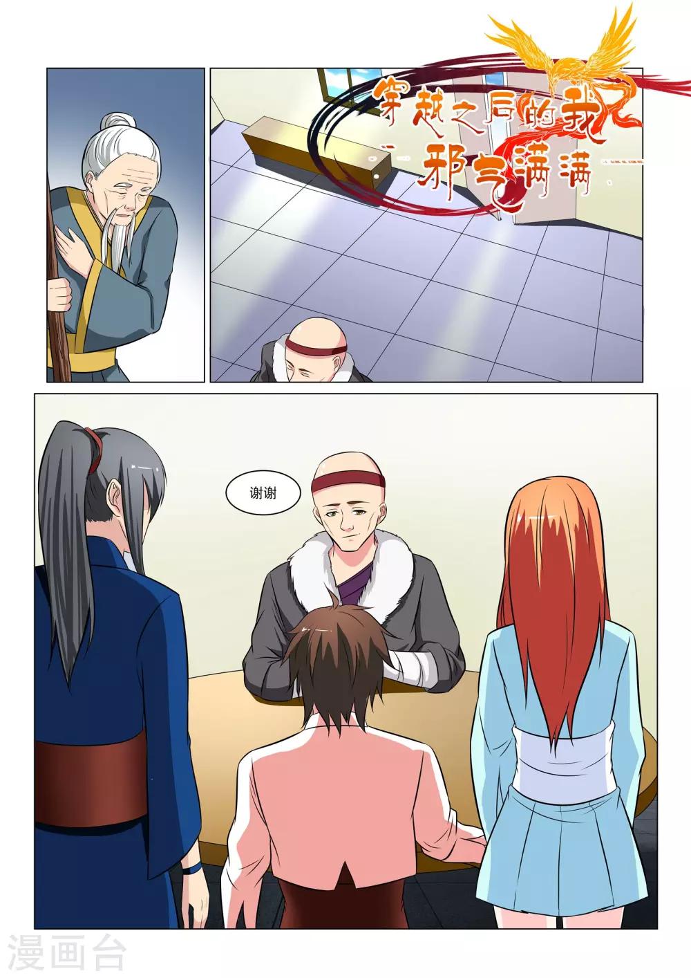 第35话0