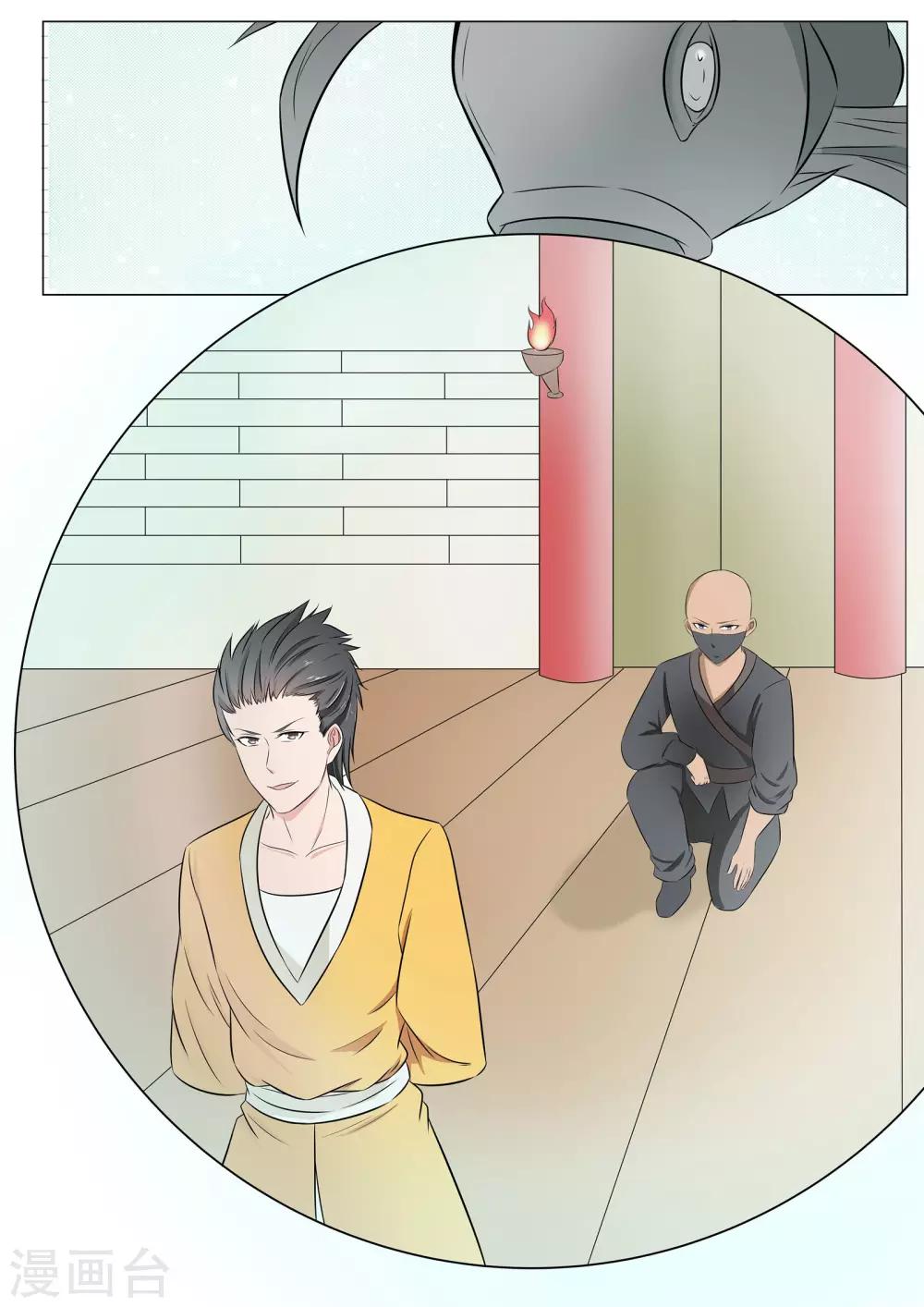 第35话6