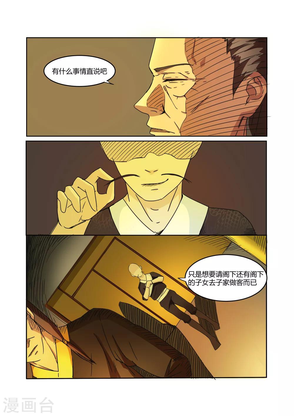 第17话5