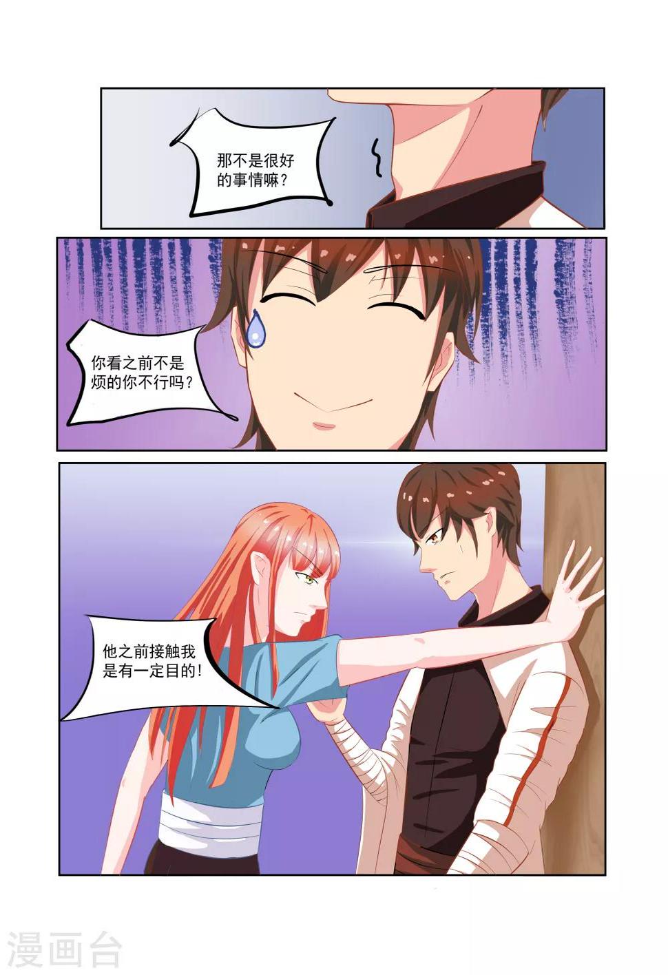 第24话11