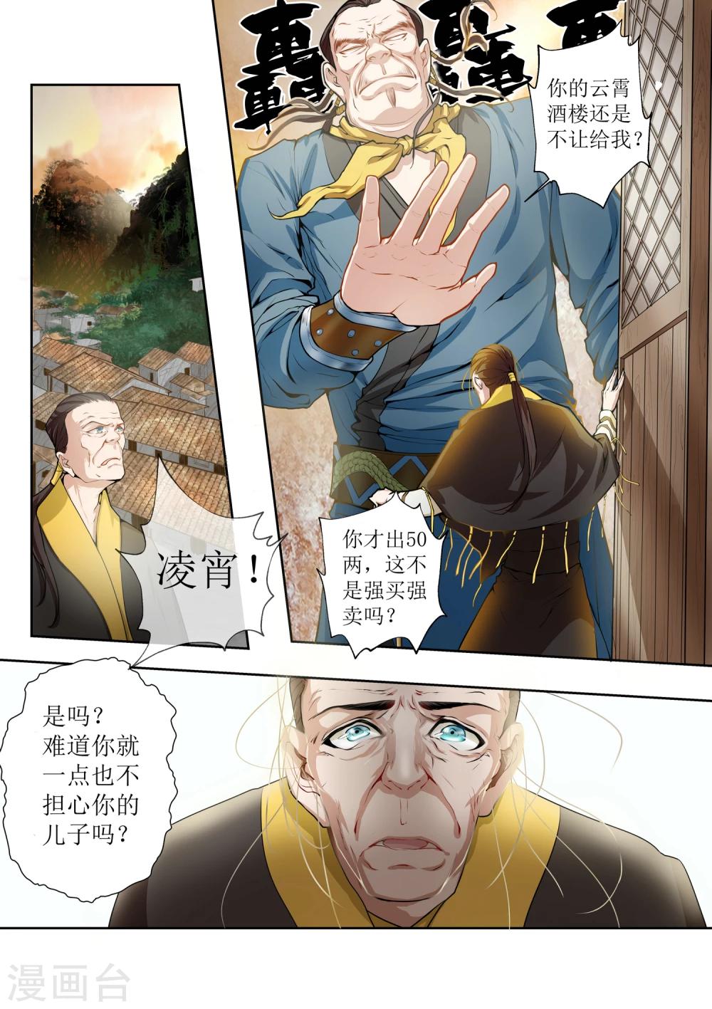 第1话18