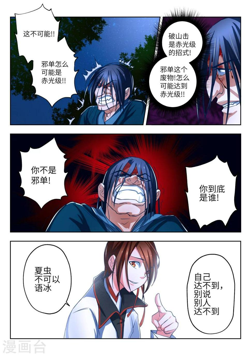 第5话6