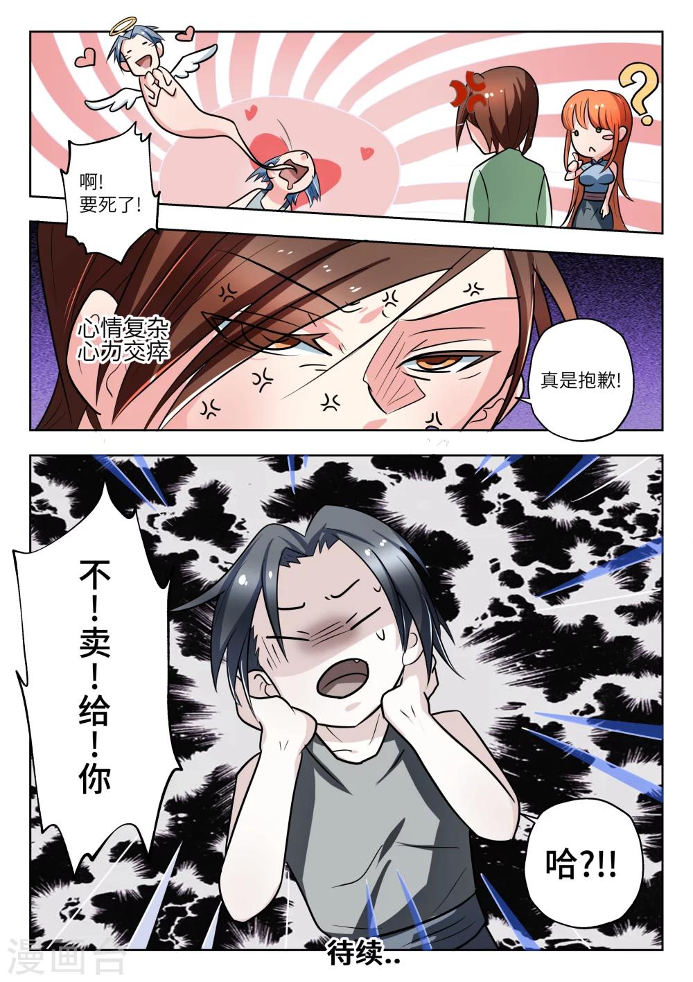 第9话9