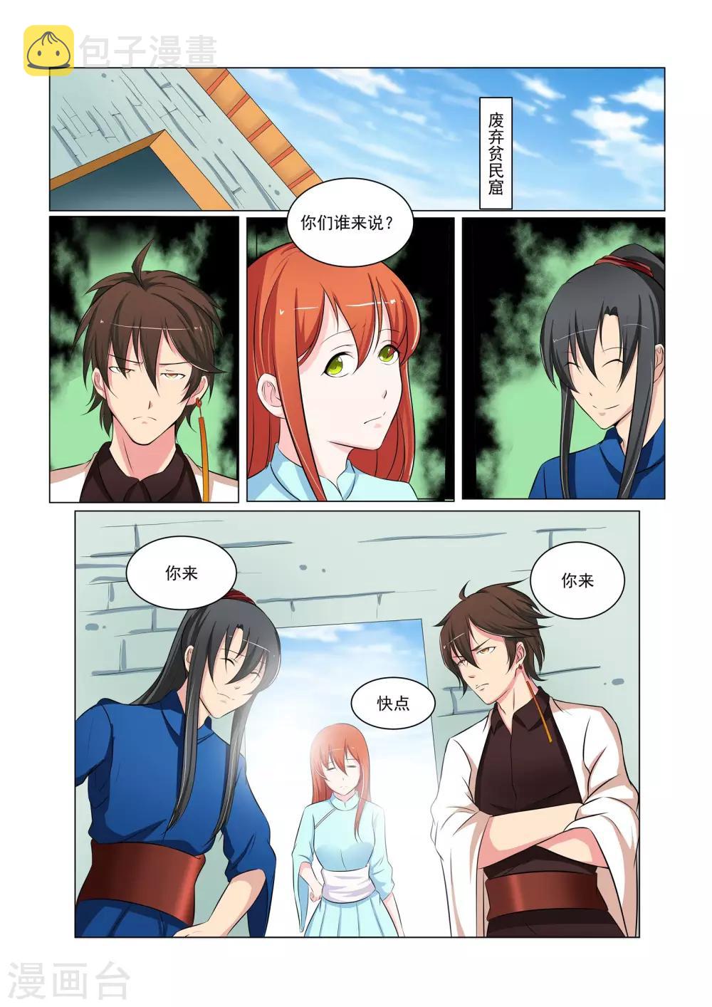 第32话9