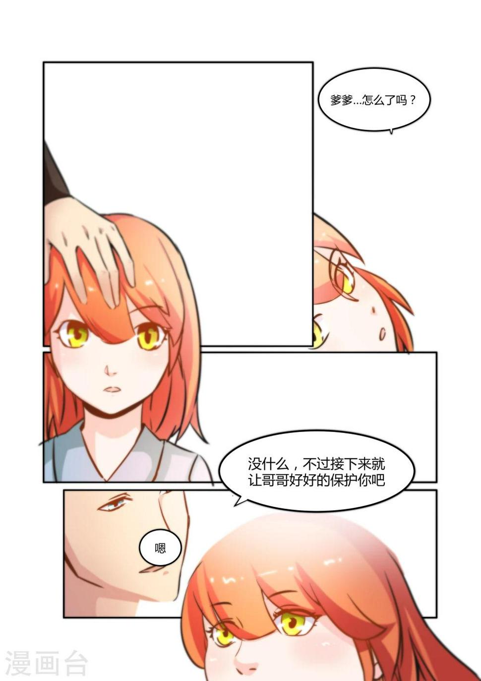 第20话8