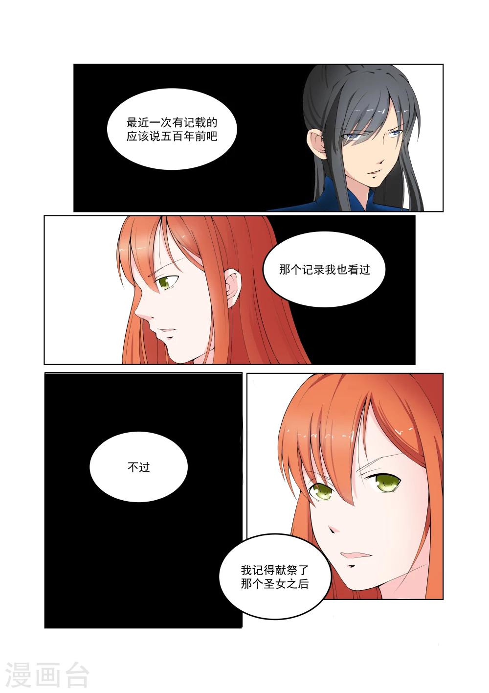 第30话8