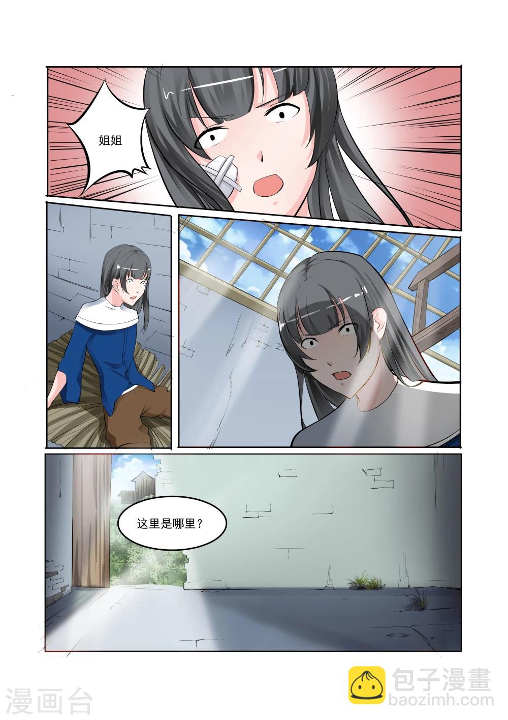 第30话1