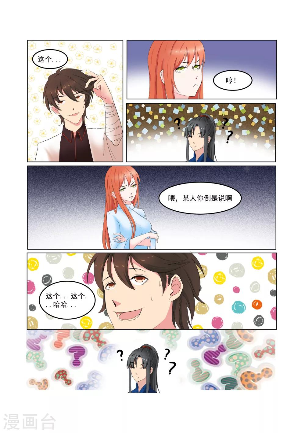 第27话11