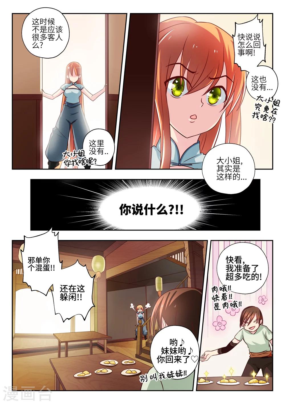 第7话9