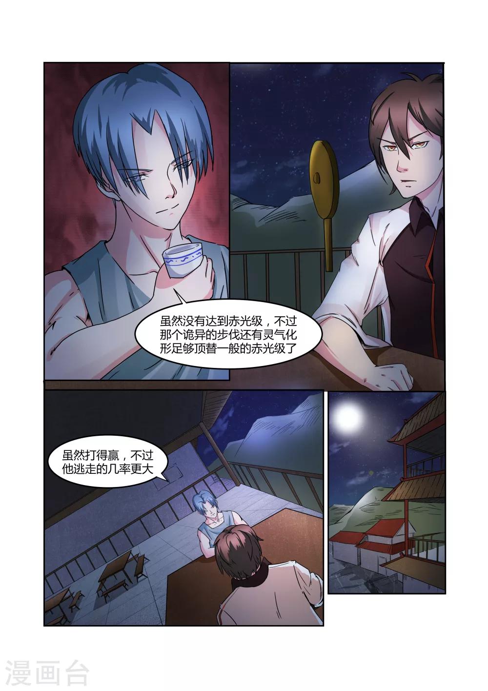 第17话0