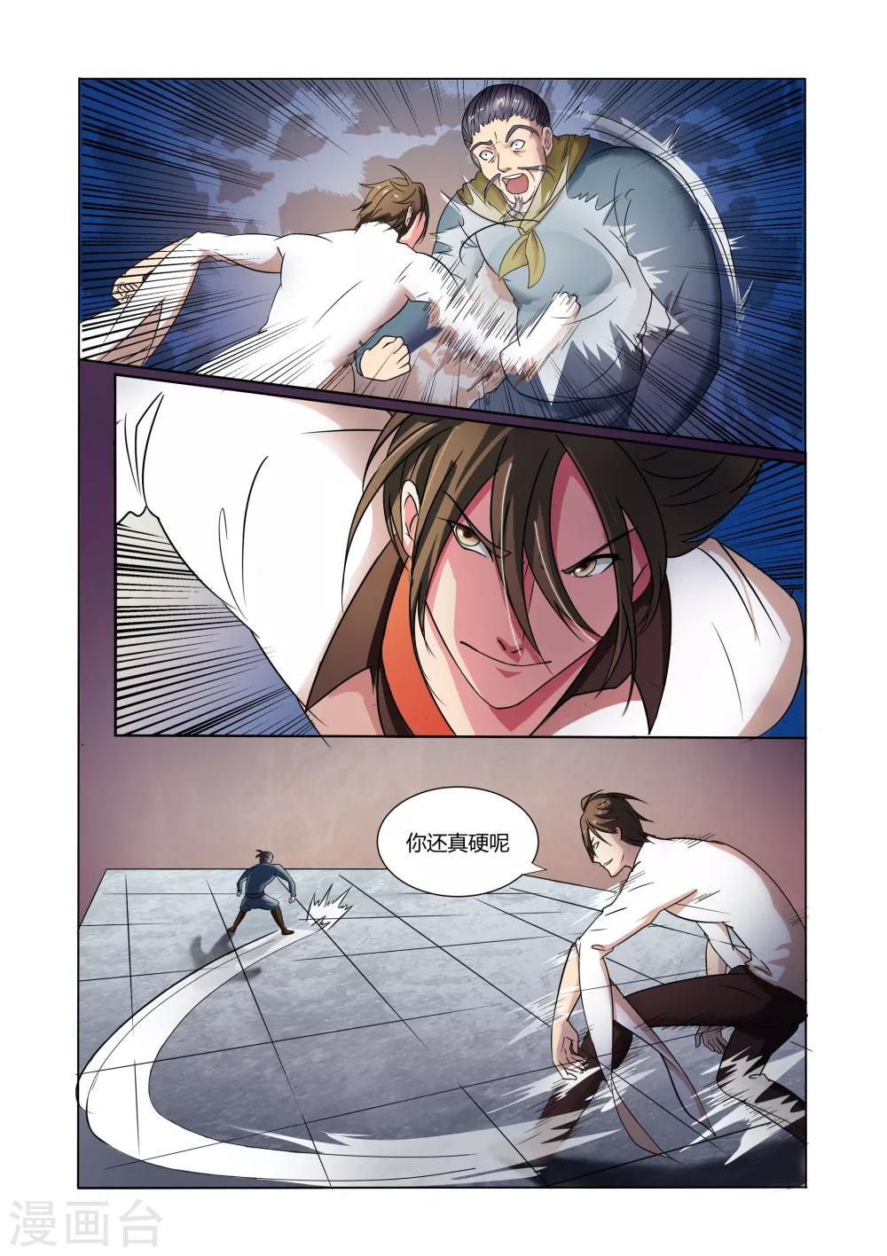 第13话2