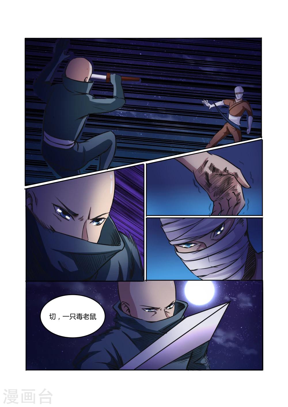 第21话9